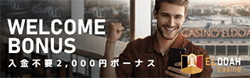 エルドアカジノ